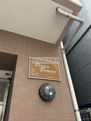 【その他】 | ドゥマン・ドミール