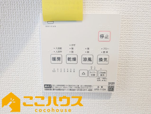 宜野湾市上原1丁目227番　ハートフルタウン　新築戸建て　全4棟　C号棟の設備|浴室乾燥もございます
