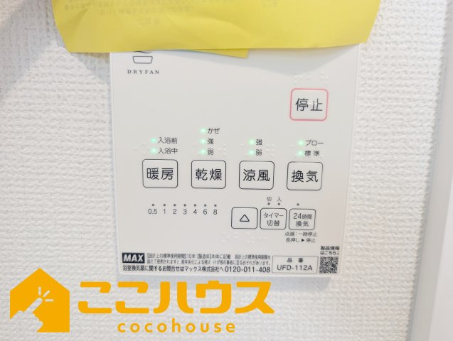 宜野湾市上原1丁目227番　ハートフルタウン　新築戸建て　全4棟　D号棟の設備|浴室乾燥もございます
