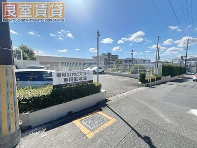 【駐車場】 | 密柑山セピアコート