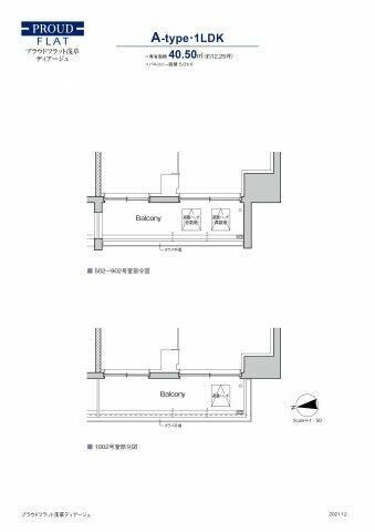 プラウドフラット浅草ディアージュのその他