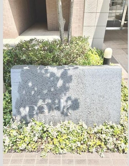 【エントランス】 | パークホームズ平針ヴェルデ