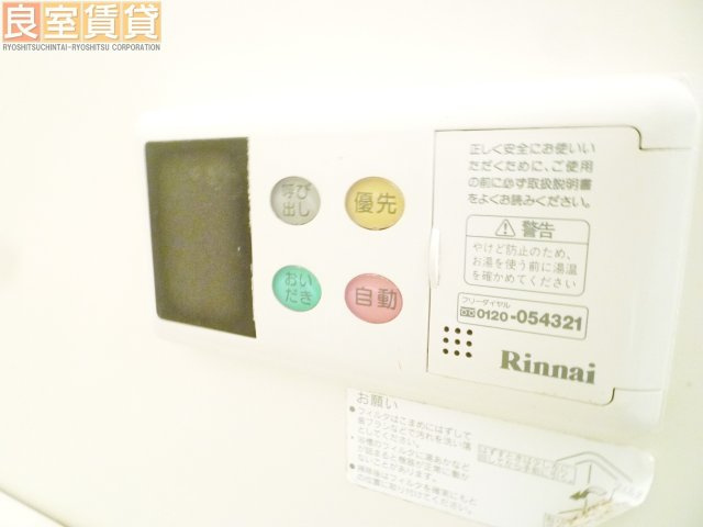 【設備】 | 第2不二マンション