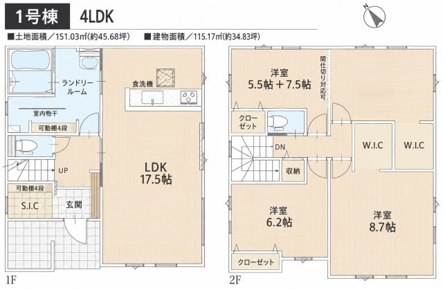 【新築戸建】札幌市西区八軒9条西2丁目1棟の間取り