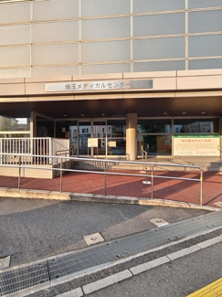 埼玉メディカルセンターまで200ｍ