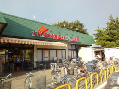 リブレ京成三矢小台店 徒歩13分。スーパー 970m