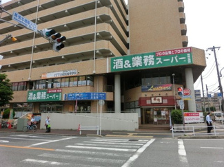 業務スーパー幕張本郷店 772m