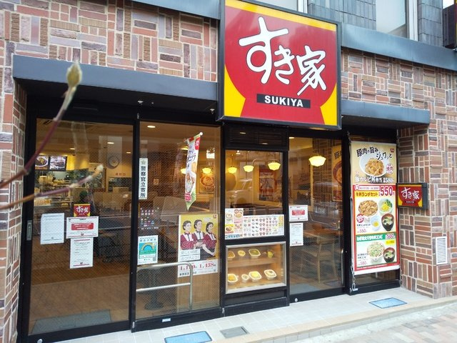 すき家東池袋五丁目店まで500ｍ
