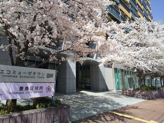 豊島区役所まで850ｍ
