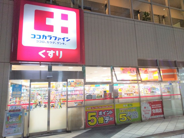 ココカラファイン東池袋店まで750ｍ