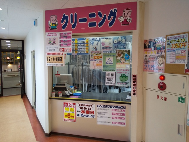 クリーニングラヴァール ベルクス板橋中台店で200m