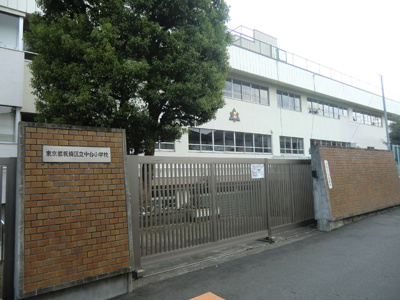 橋区立中台小学校まで350m