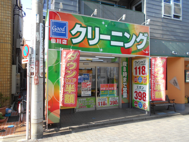 クリーニンググッド仙川店まで90ｍ