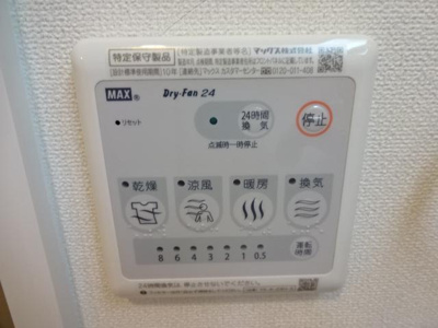 【その他】 | ローエングラム大日 | 浴室乾燥機