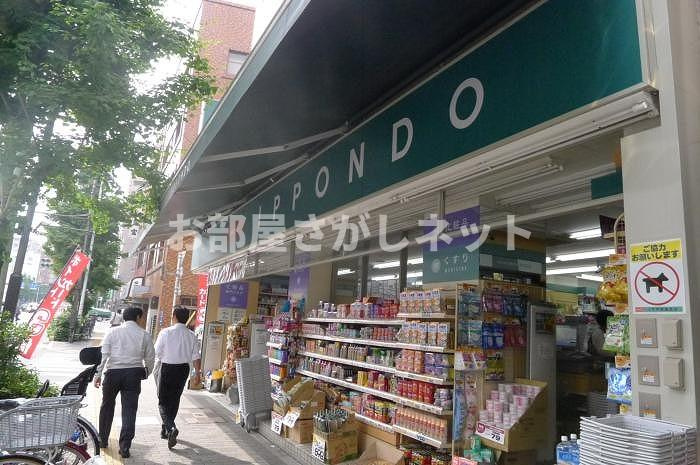ステージファースト根岸【おとり物件なし】#学生・社会人にオススメ！初期費用分割払いOK！の周辺|クスリの一本堂入谷店 345m