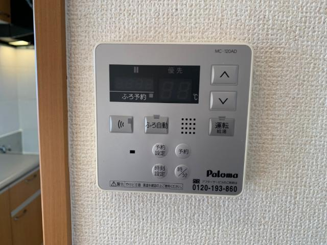 グリーンヒルズの設備|給湯パネル