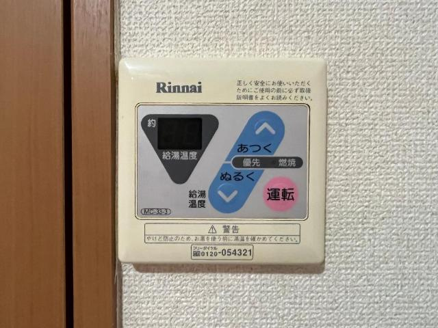 コーポ　ユタカの設備|給湯パネル
