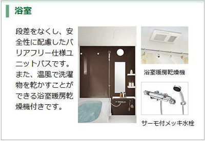 【その他】 | ルーク　ジュミリア | 共有部分（イメージ）
