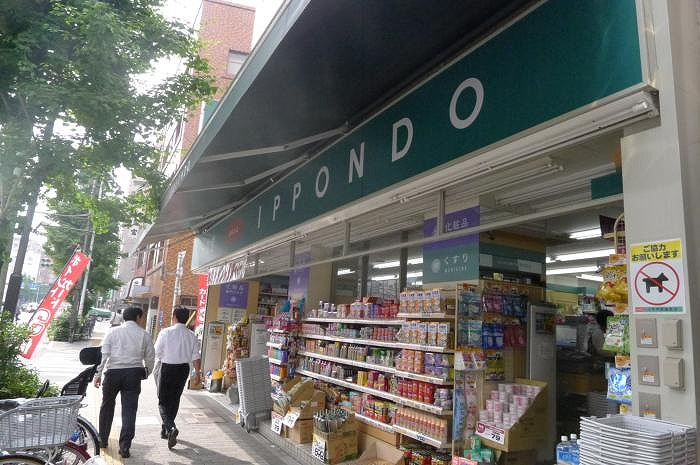ステージファースト根岸の周辺|クスリの一本堂入谷店 345m