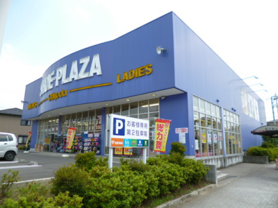 シュープラザ町田真光寺店まで550m