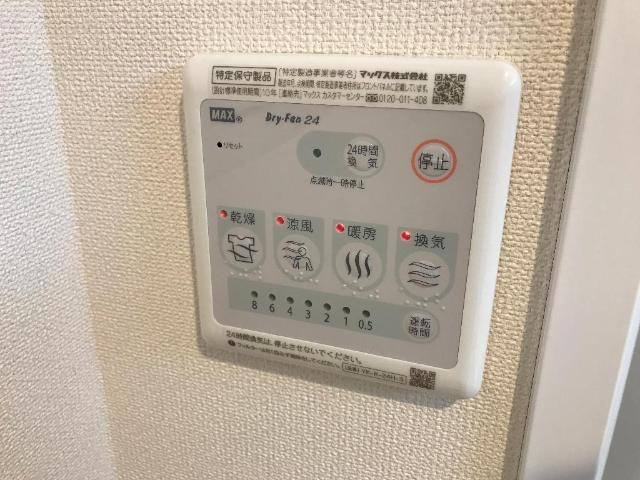 グランシャリオ波寄の設備|浴室乾燥機リモコン