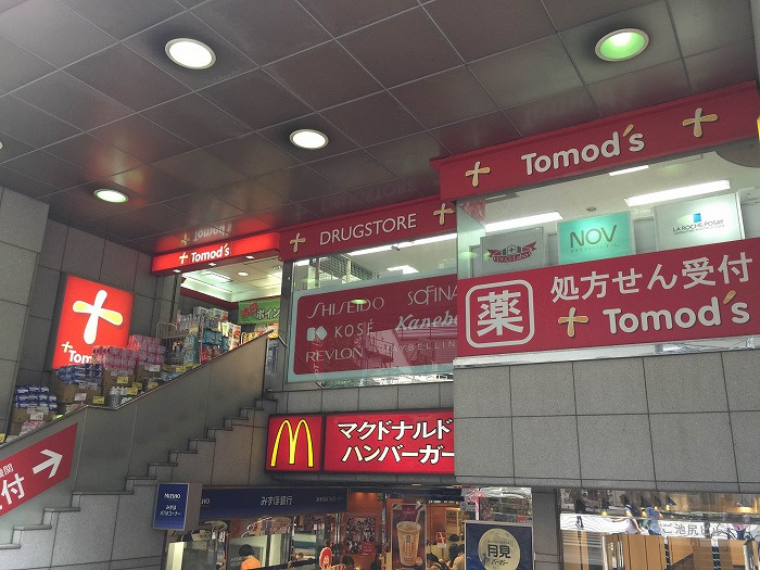 ステージファースト池尻大橋の周辺|トモズ 池尻大橋店 465m