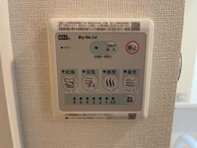 グランディール南川のその他|浴室乾燥機
