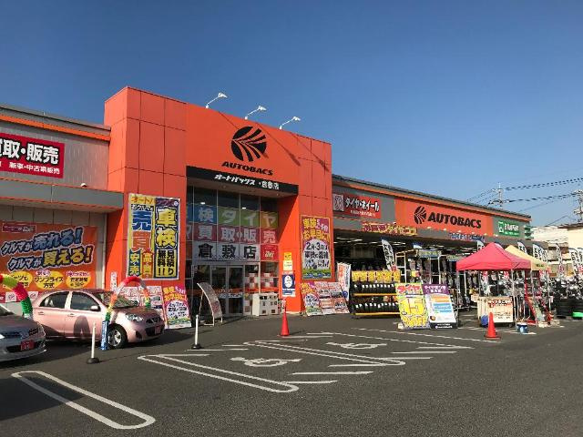 ミルキーウェイ酒津の周辺|オートバックス倉敷店まで834ｍ