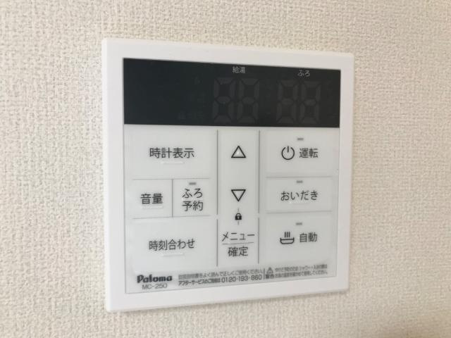 サンシャイン針田Ⅲの設備|追い焚きリモコン