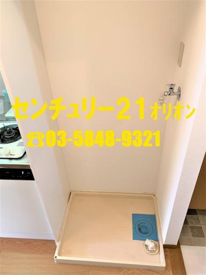 【内装】 | ウィズ中村橋　2号棟／ウィズナカムラバシ２ | 室内洗濯機置場