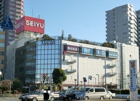 ルピナスⅠの周辺|西友ひばりヶ丘店まで450m