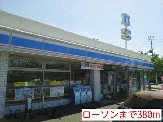 ブリーズ・アルカディアⅡの周辺|ローソンまで380m