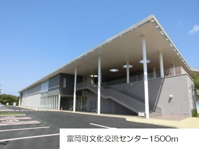 サン・コートの周辺|富岡町文化交流センターまで1500m