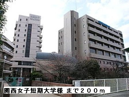 【周辺】 | グレース　アサヒ | 関西女子短期大学様まで200m