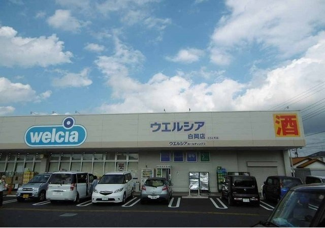 ＡＮＧＥＬＵＳの周辺|ウエルシアまで1200m