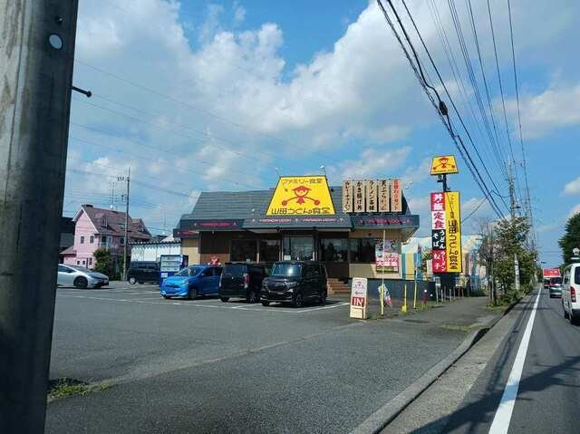 ベルデ　テラの周辺|山田うどん山田食堂まで550m