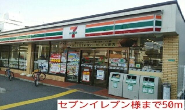 サンバニ－都島の周辺|セブンイレブン様まで50m