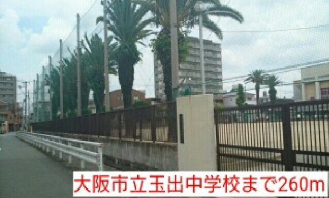 グレースコートの周辺|大阪市立玉出中学校まで260m