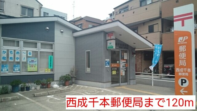 グレースコートの周辺|西成千本郵便局まで120m