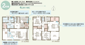 【間取り】 | ☆☆☆新築分譲　いわき市小島町２丁目H　全２棟－②！！現地ご案内致します♪ | 2号棟間取り図