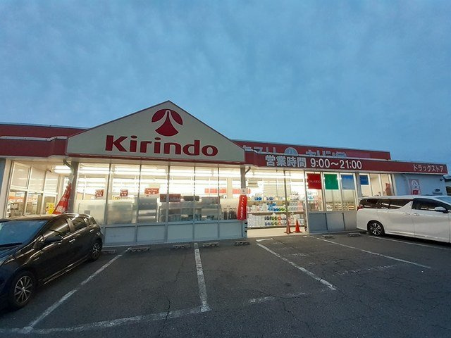 アンフィニⅡの周辺|キリン堂 羽曳野店様まで887m