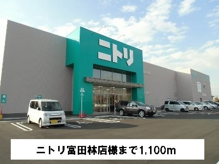 ビータ　プラシードの周辺|ニトリ富田林店様まで1100m