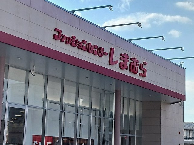 シャンブル０６の周辺|しまむら大阪狭山店様まで1181m
