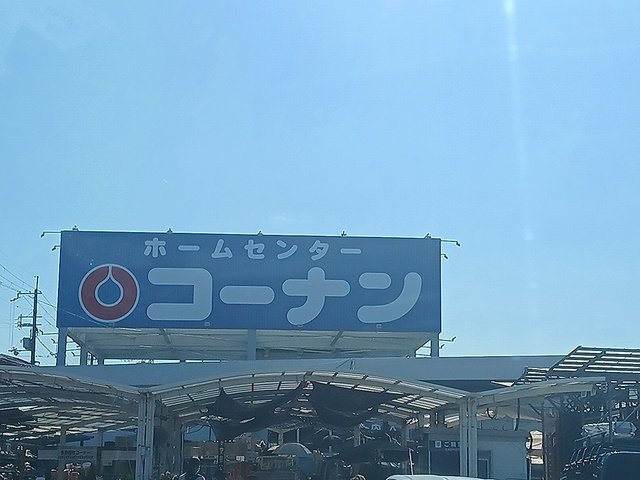 シャンブル０６の周辺|コーナン狭山店様まで896m