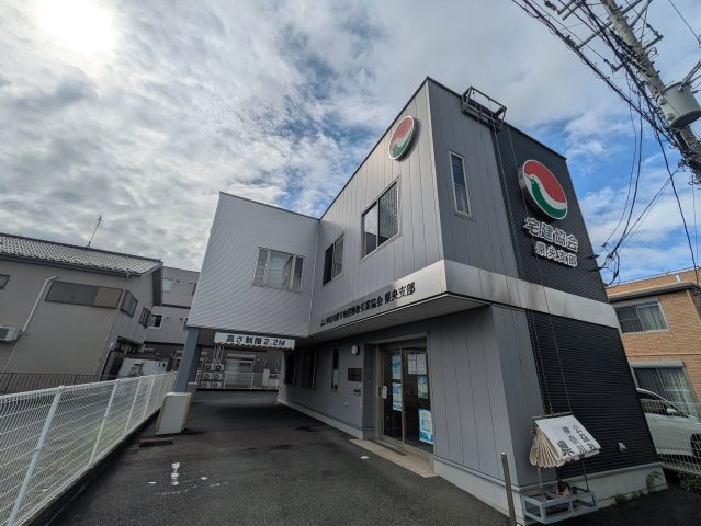 宅建会館　県央の外観