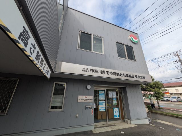 宅建会館　県央のその他