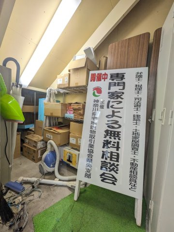 宅建会館　県央のその他