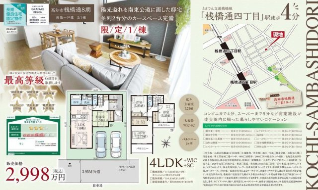 【外観】 | 新築住宅　高知市桟橋通８期①