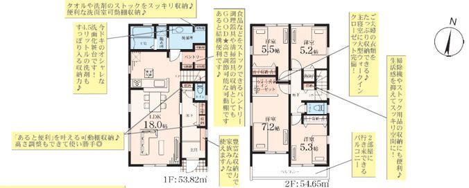 藤沢市葛原新築戸建て　第2-8号棟の区画図|間取図「藤沢市葛原新築戸建て　8号棟」