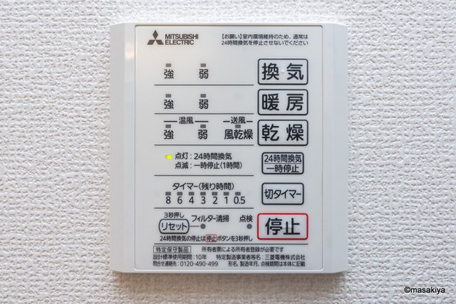 ルミエール　Bの浴室